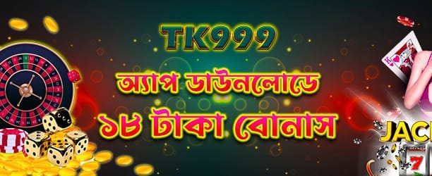 bazi365 অ্যাপ ডাউনলোড করুন
